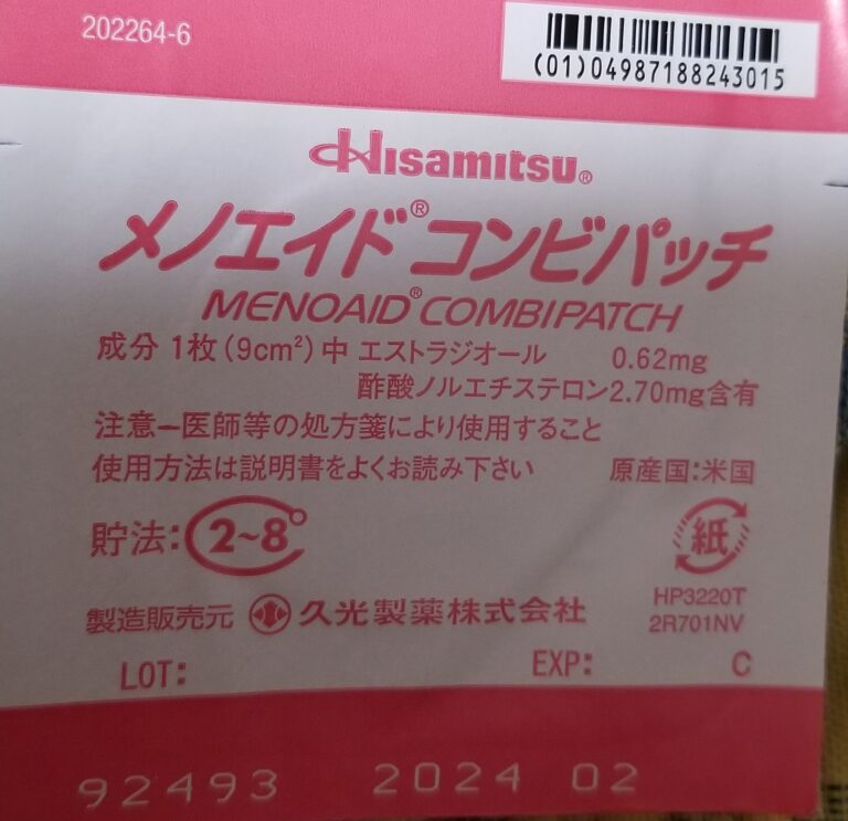 更年期障害治療 エフメノカプセル副作用 現在の治療薬 効果 | 50才代のライフスタイル
